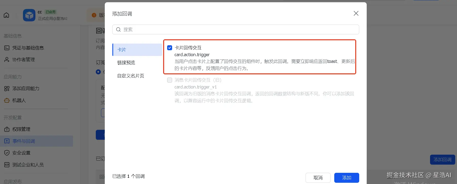 事件与回调2.png