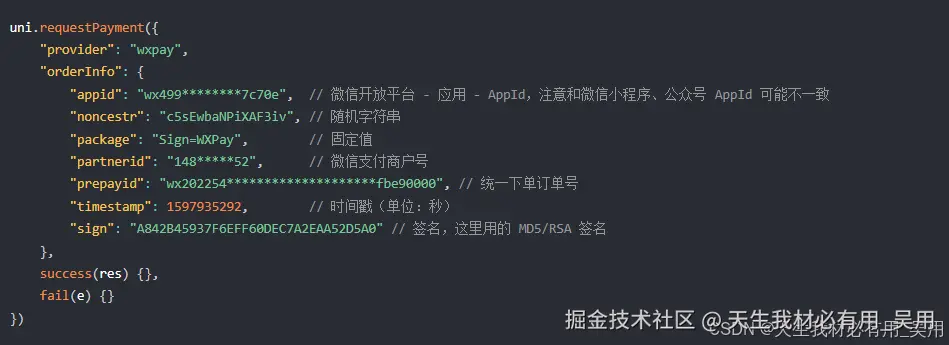 使用UniApp实现多平台支付集成：小程序、Apple IAP、App端微信与支付宝支付，H5沙箱支付【超详解】