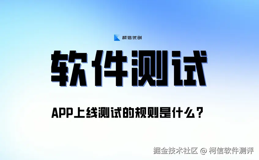 APP测试.jpg