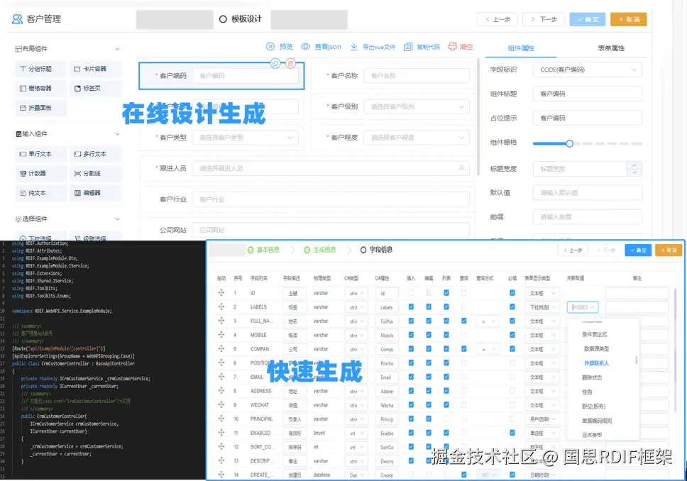 代码生成