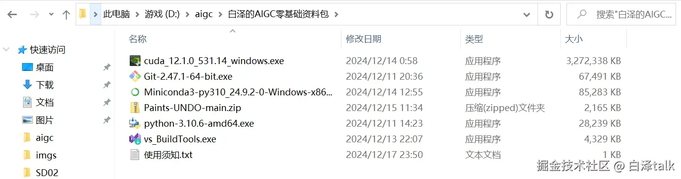 image-20241217235042208