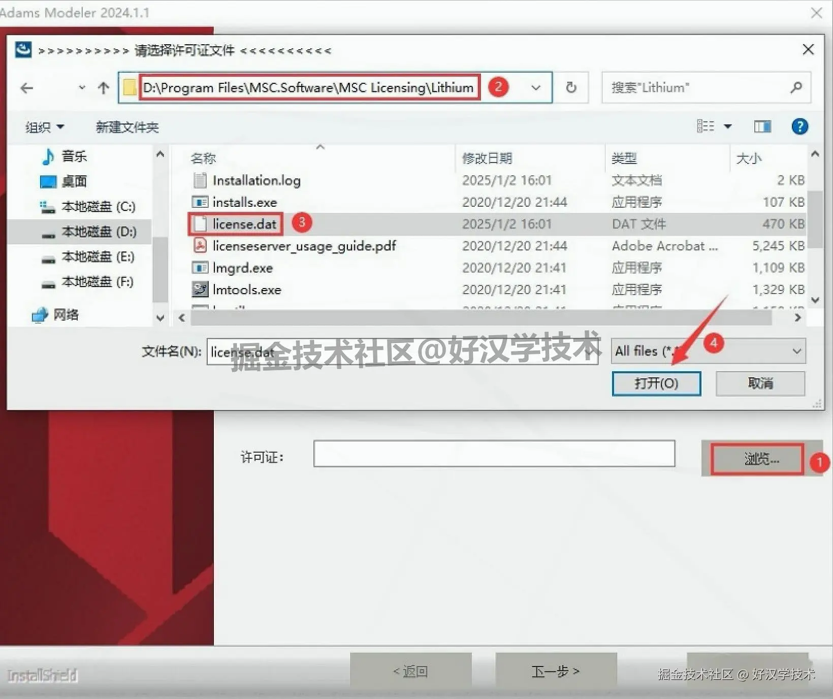Adams 2024 超详细完整下载安装教程图文步骤：安装包下载+许可证设置+安装步骤+入门指南
