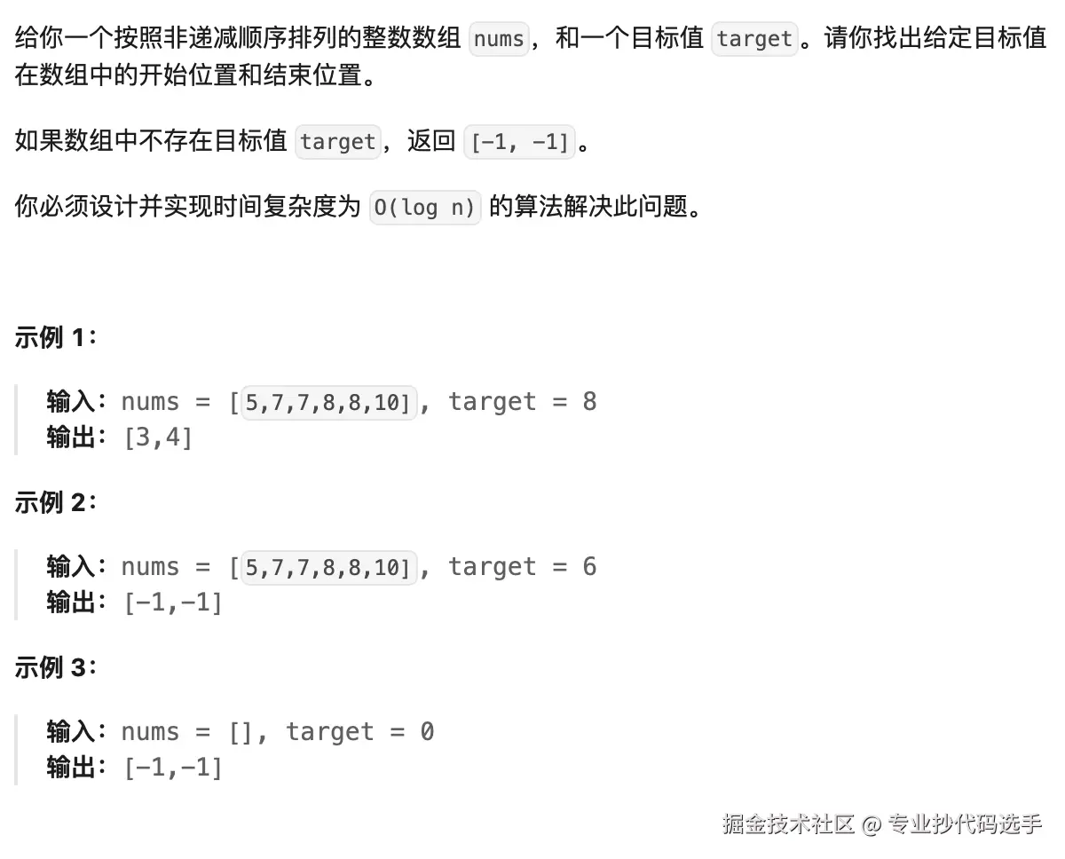 leetcode-34.png