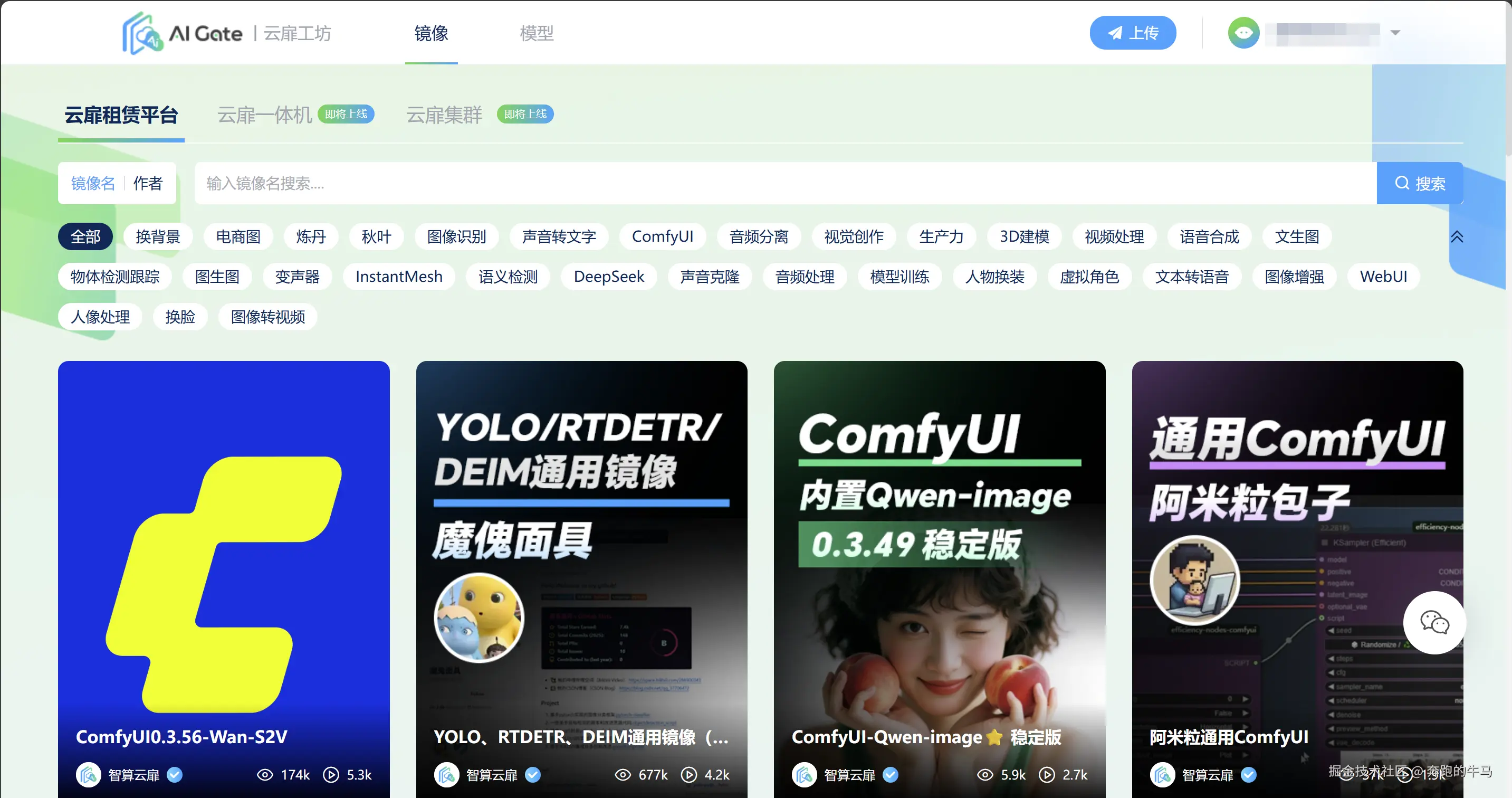 云扉工坊截图.png