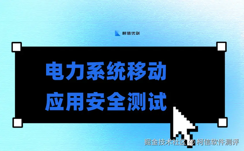 安全测试 (36).jpeg