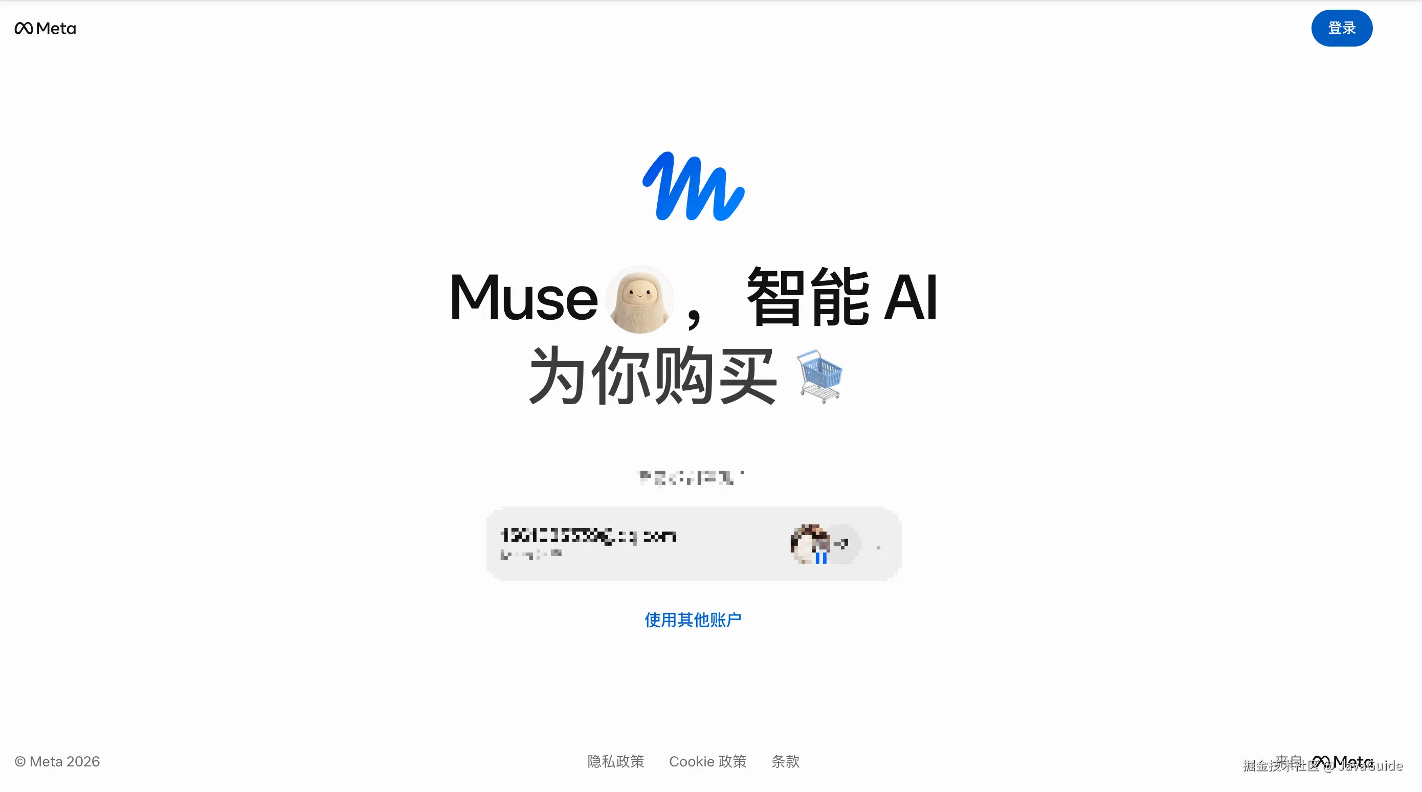 Meta Muse 登录页面