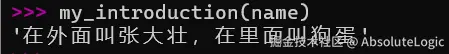 02 Python基础-1766124504082.png