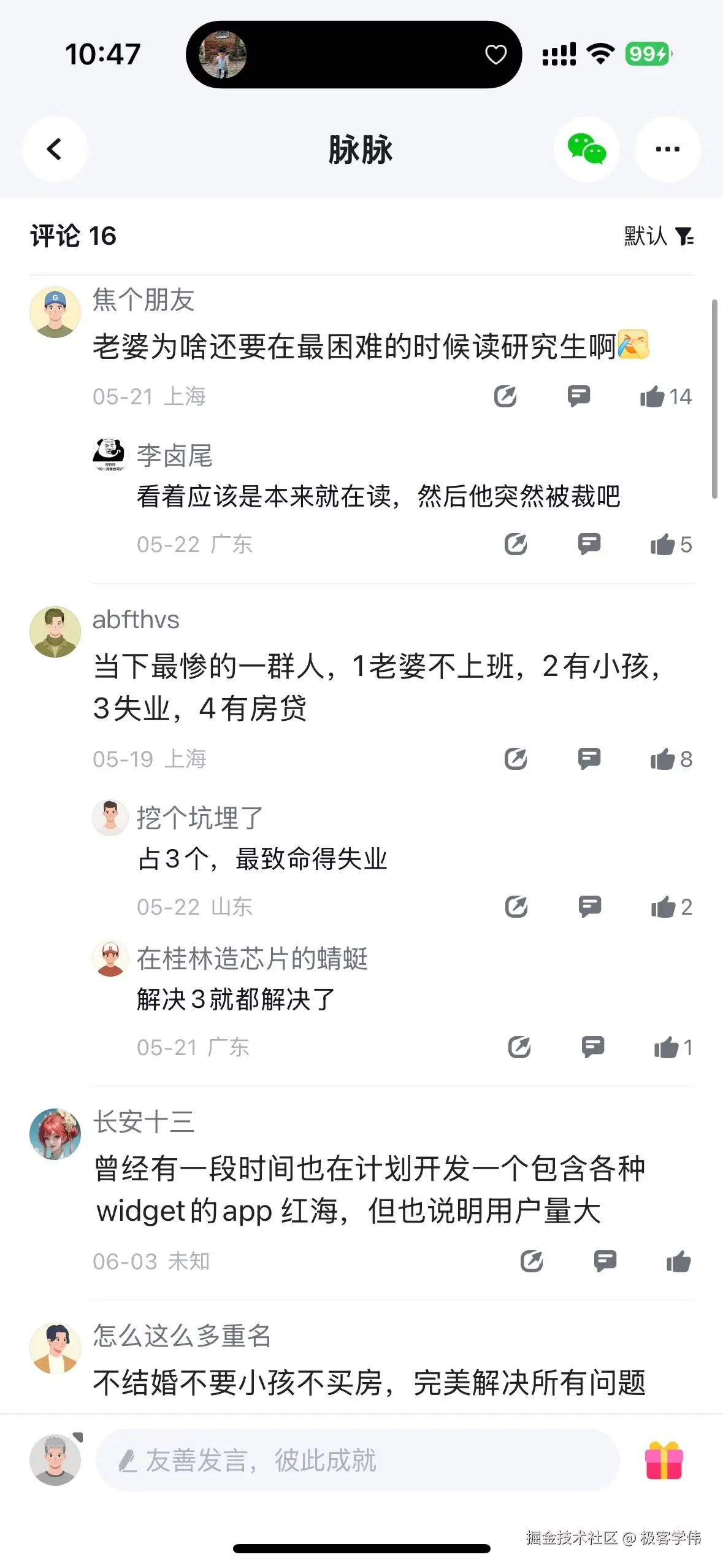 在中国要做独立开发者真的太难了，一声叹息