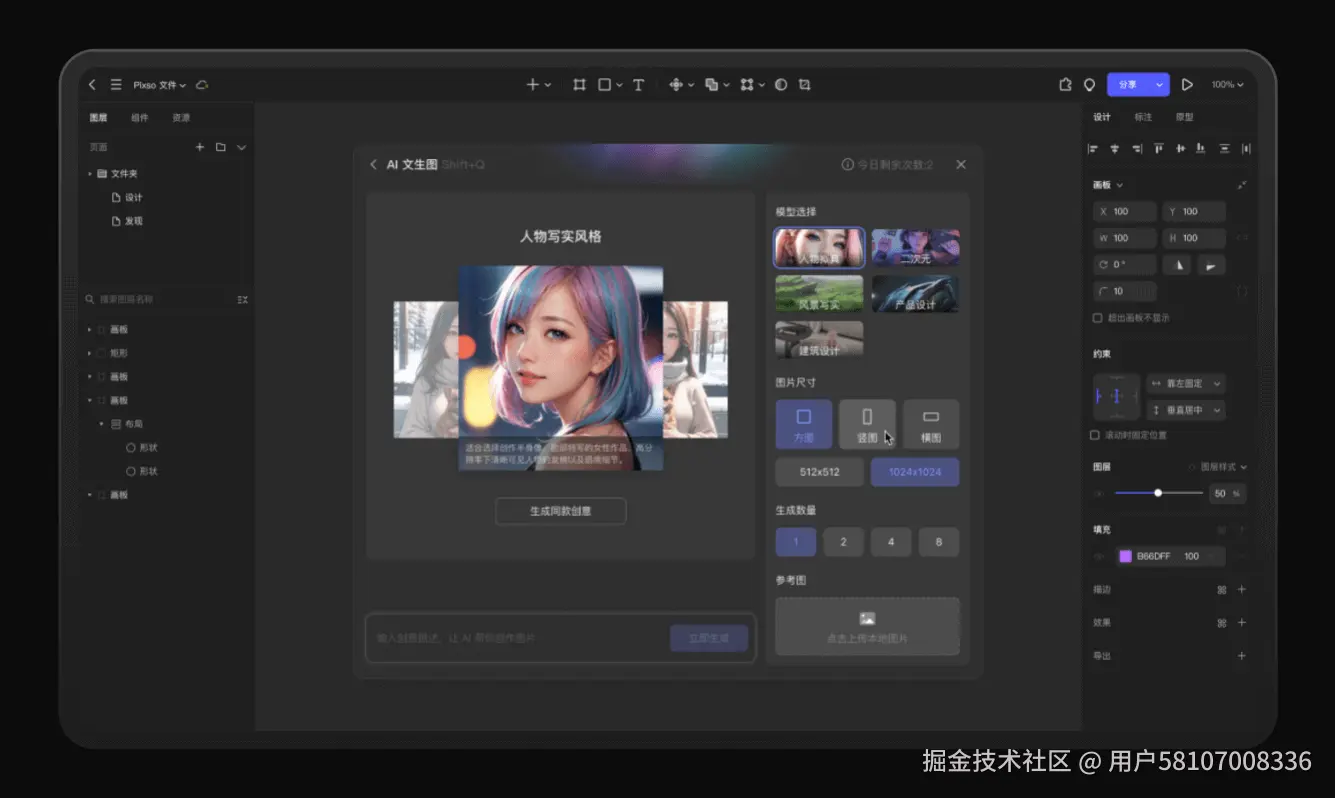 ai绘画二次元网站