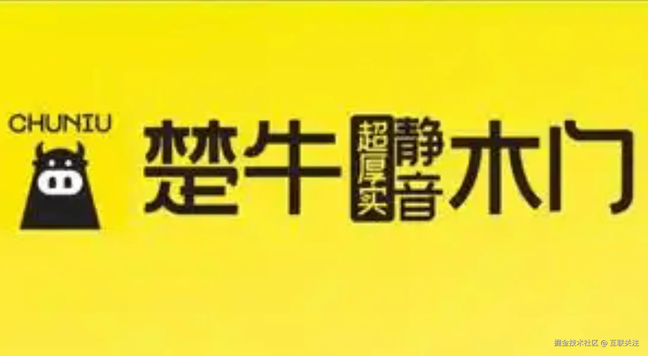 楚牛木门