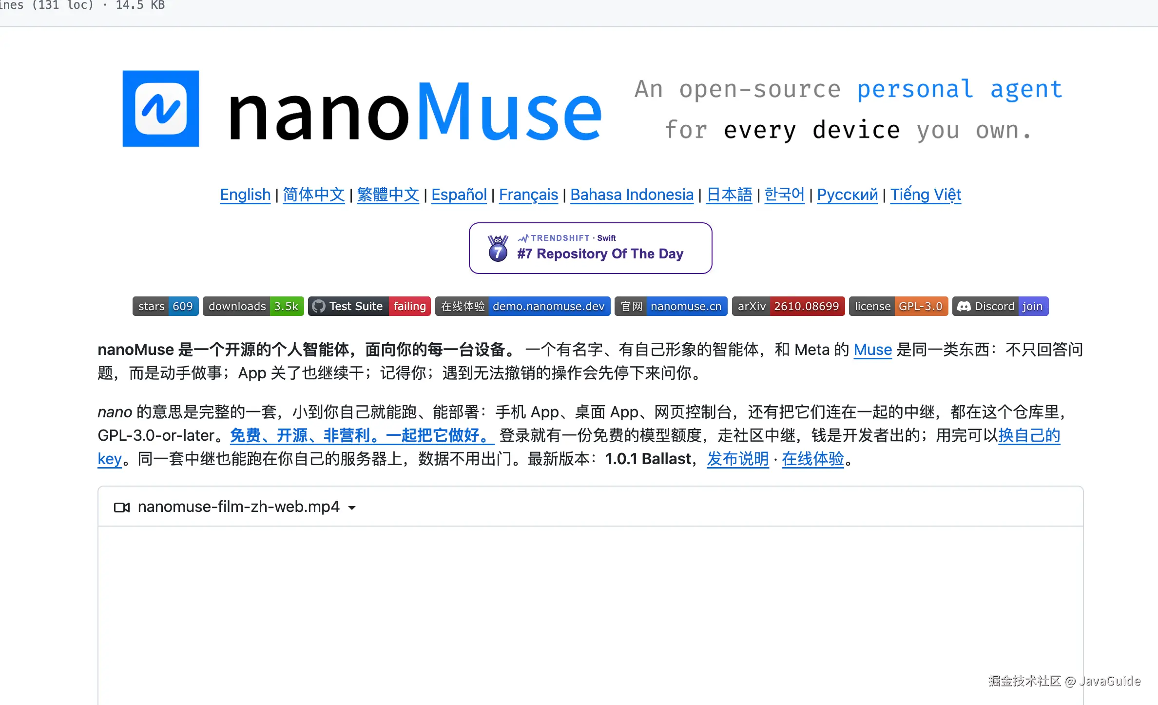 nanoMuse 项目首页