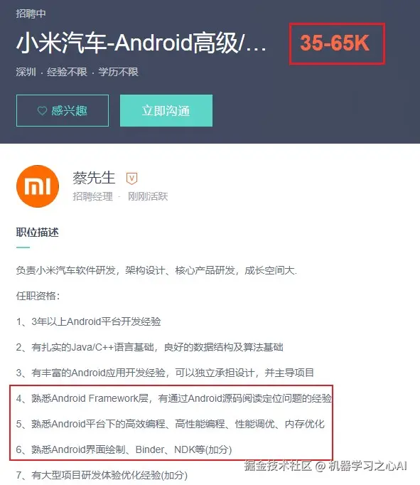小米招聘.jpg
