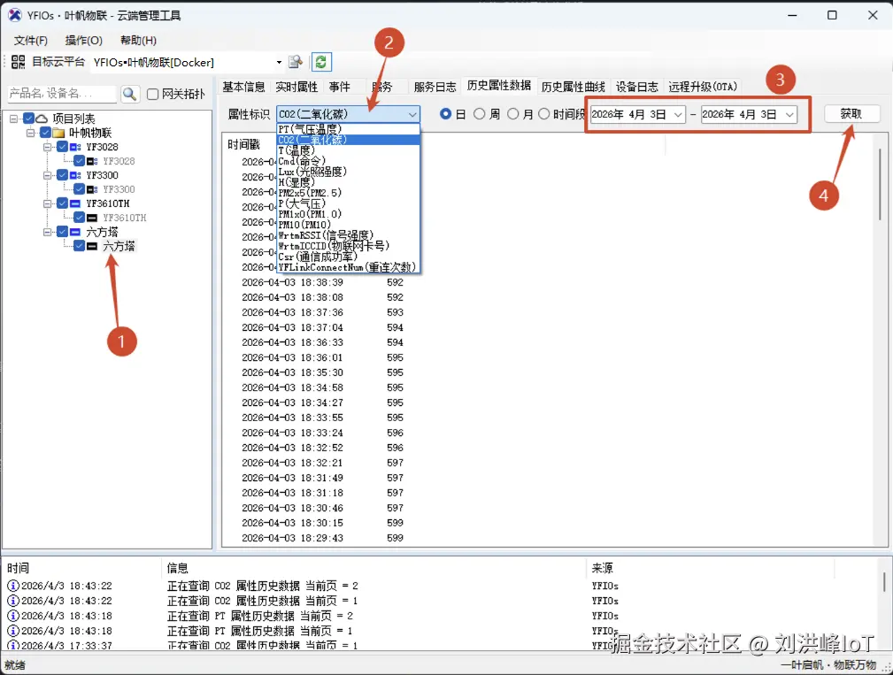 云端工具_历史数据