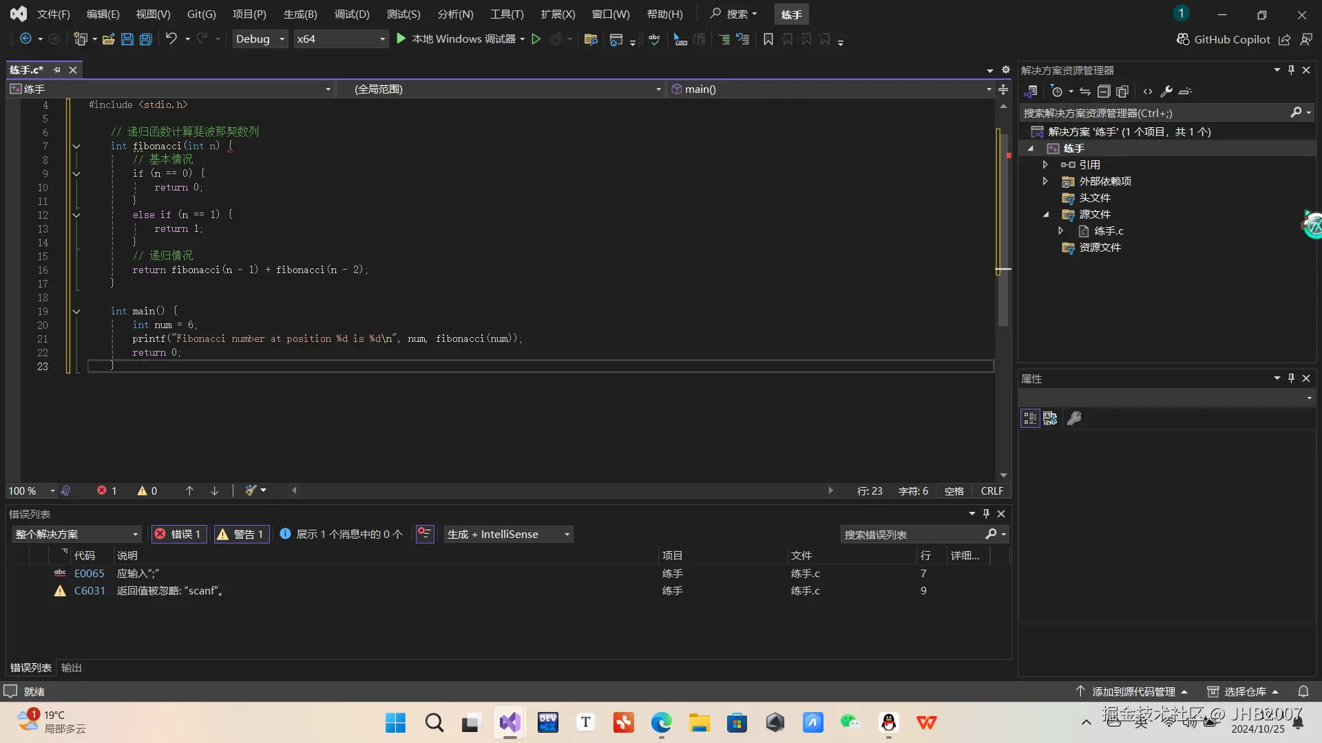 屏幕截图 2024-10-25 191449.png