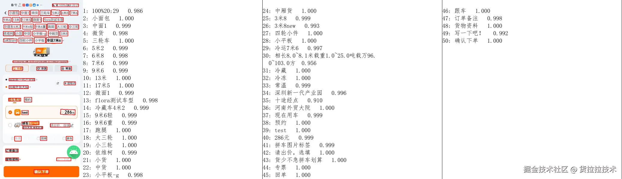 解决文本拼接与边界字符问题