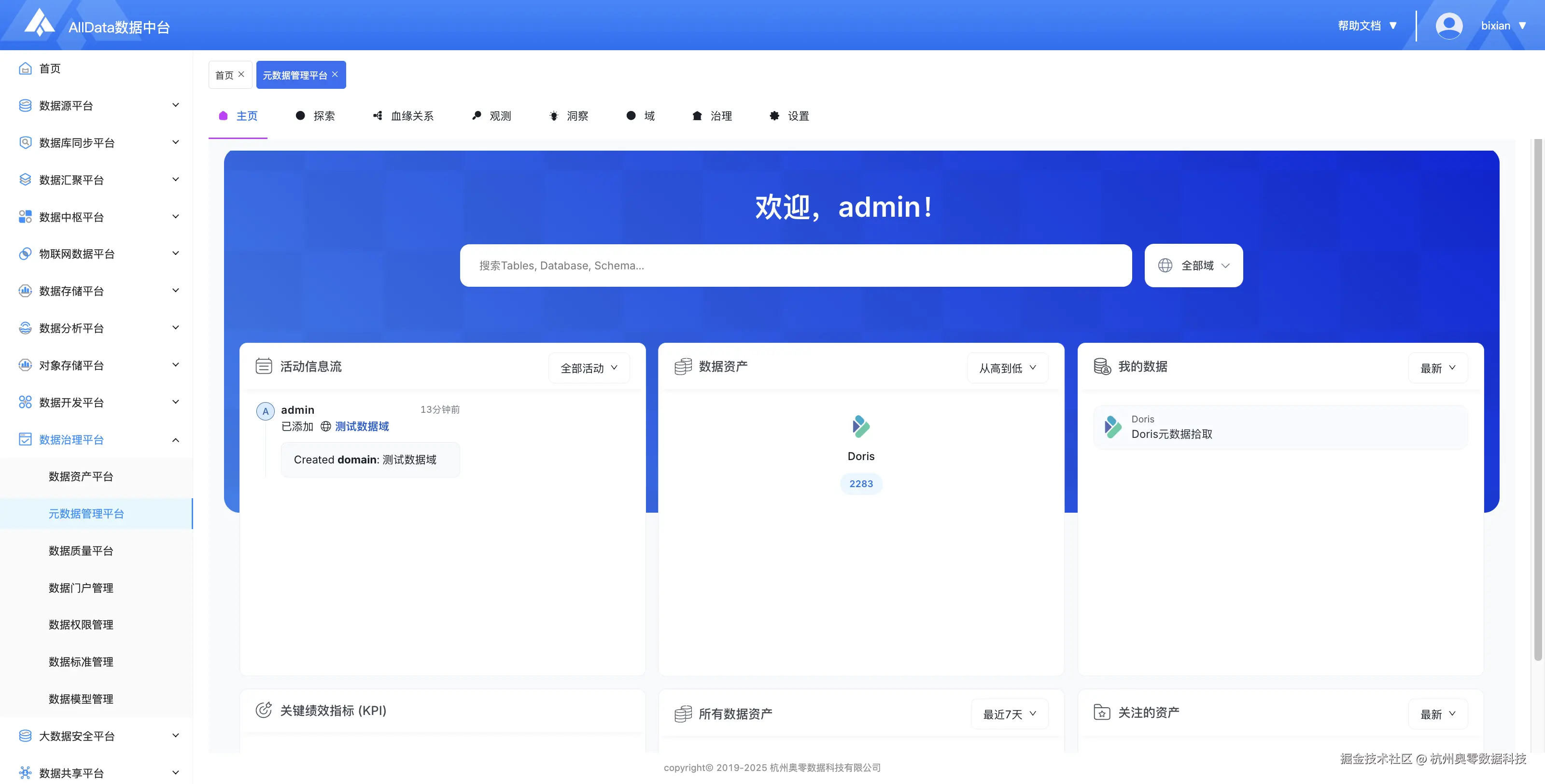 1、主页.png