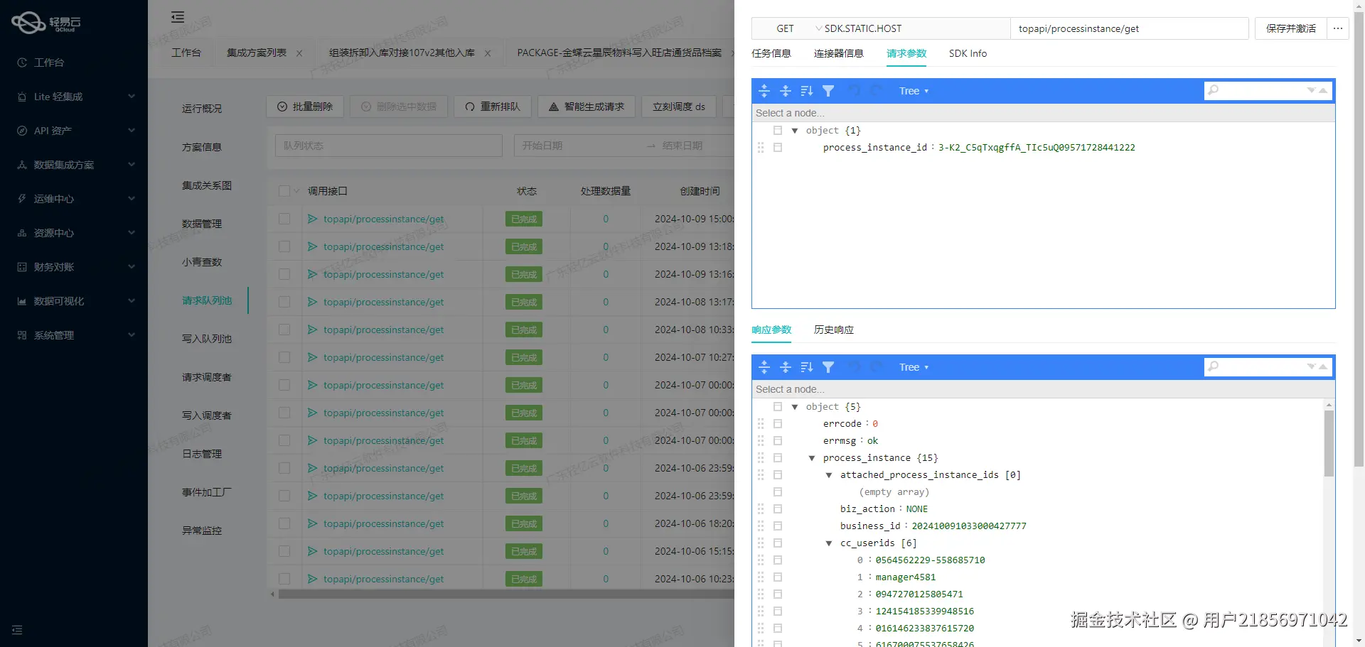 金蝶与WMS系统接口开发配置
