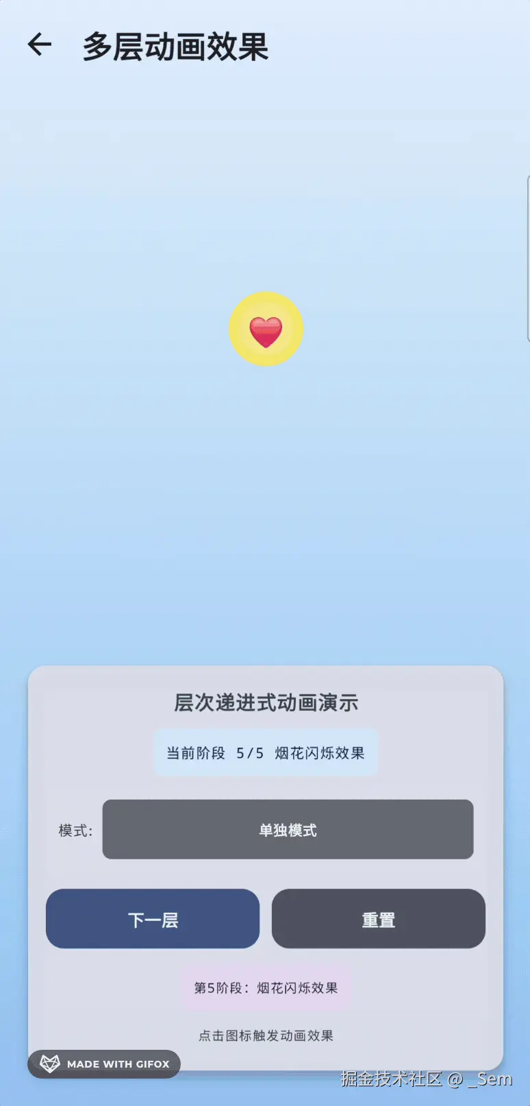 烟花闪烁.gif