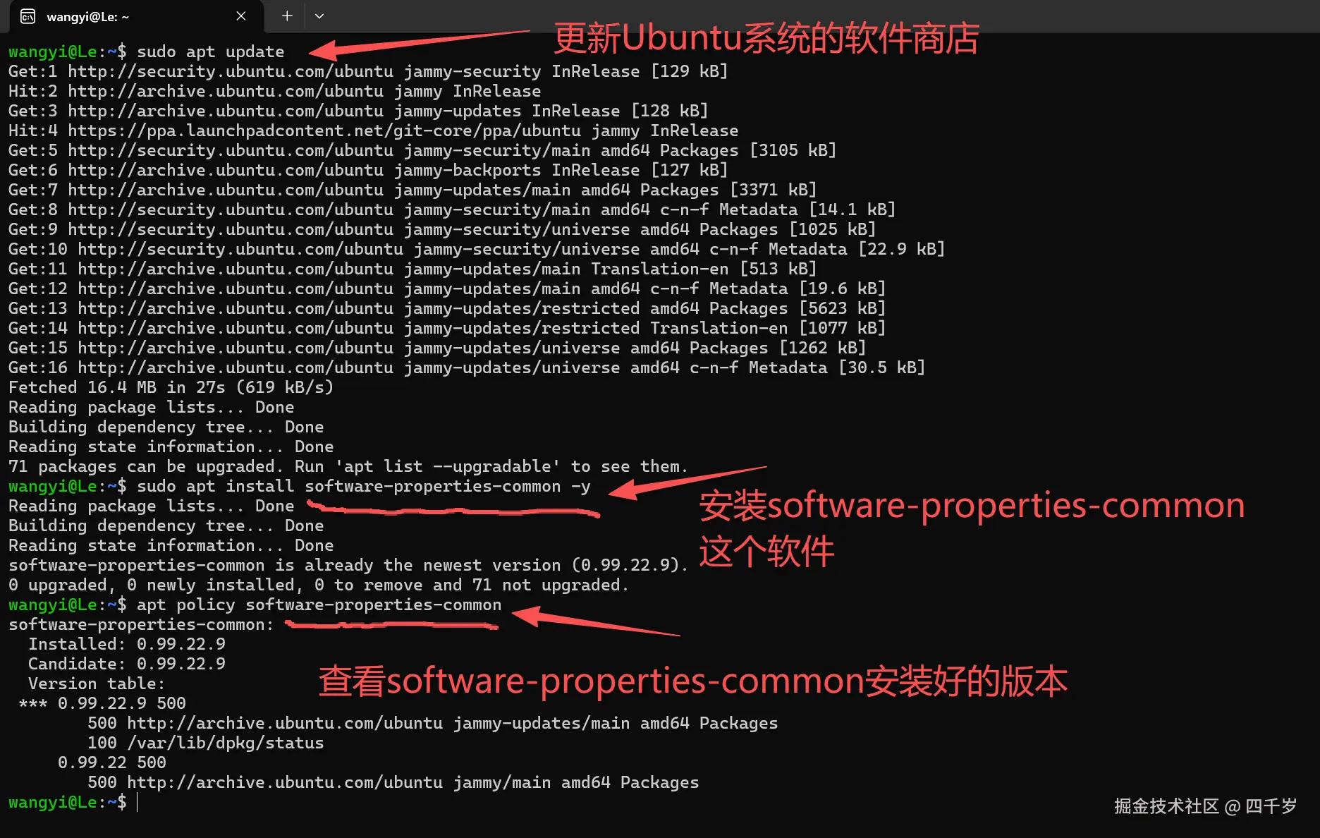 安装software-properties-common软件