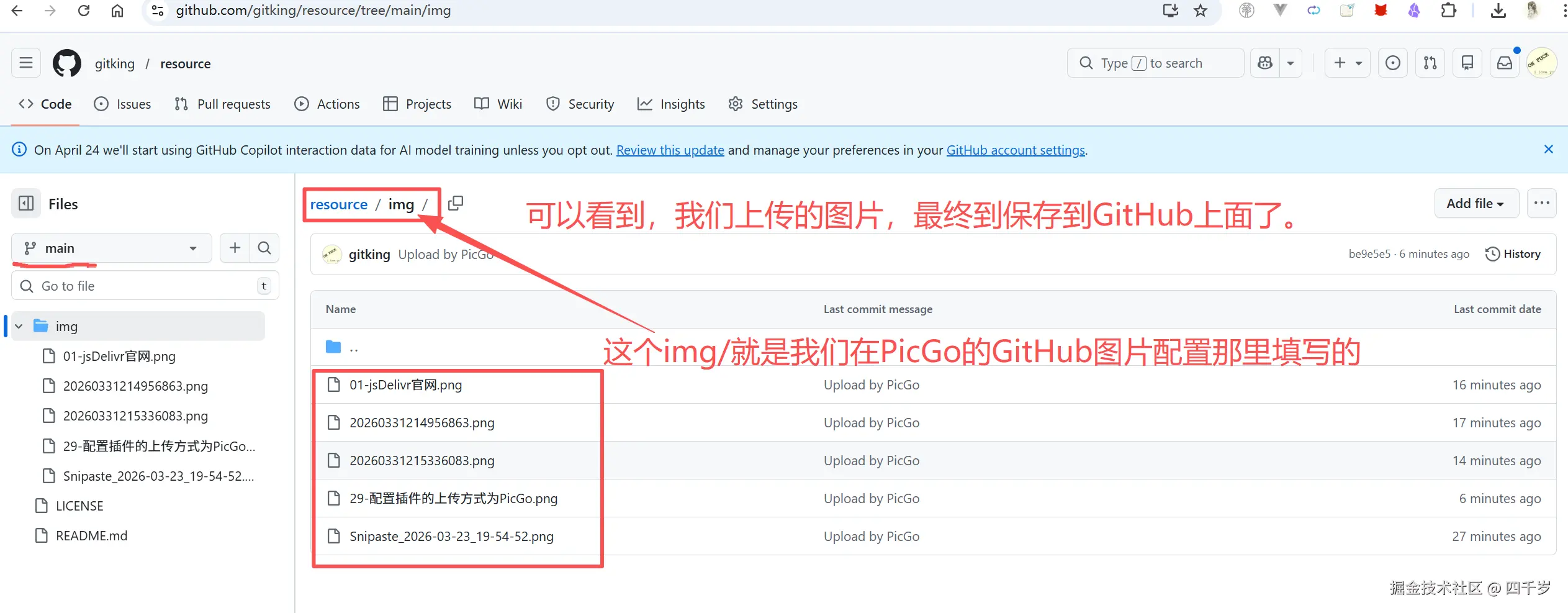 图片都上传到GitHub上面了