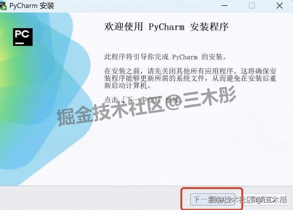 PyCharm 2024 保姆级下载安装教程：免费激活 + 中文设置 + 入门实操（Windows/macOS 通用）