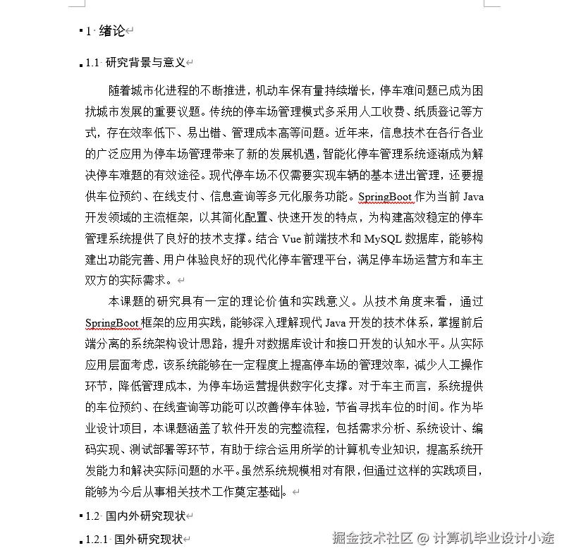 文档.png