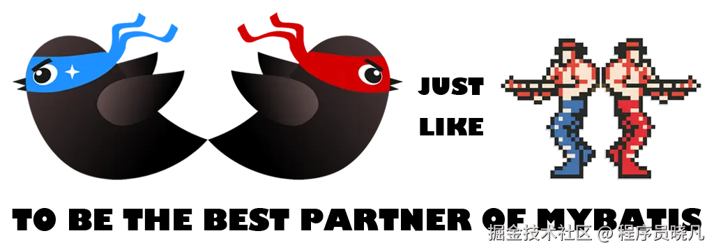 MyBatis 最好的搭档