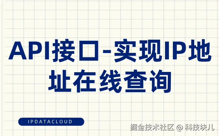 API接口查询.jpg