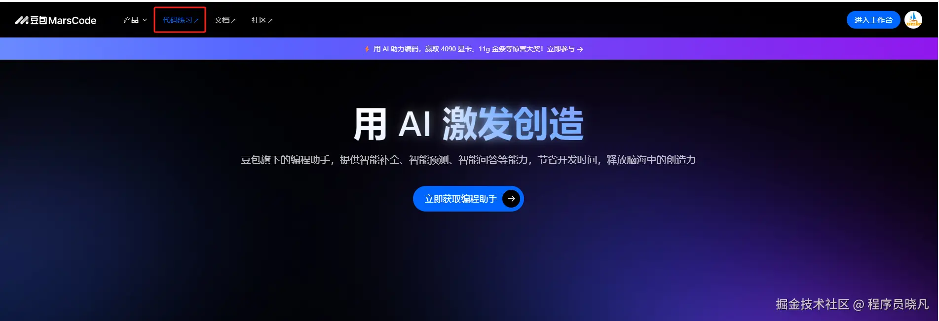 代码练习