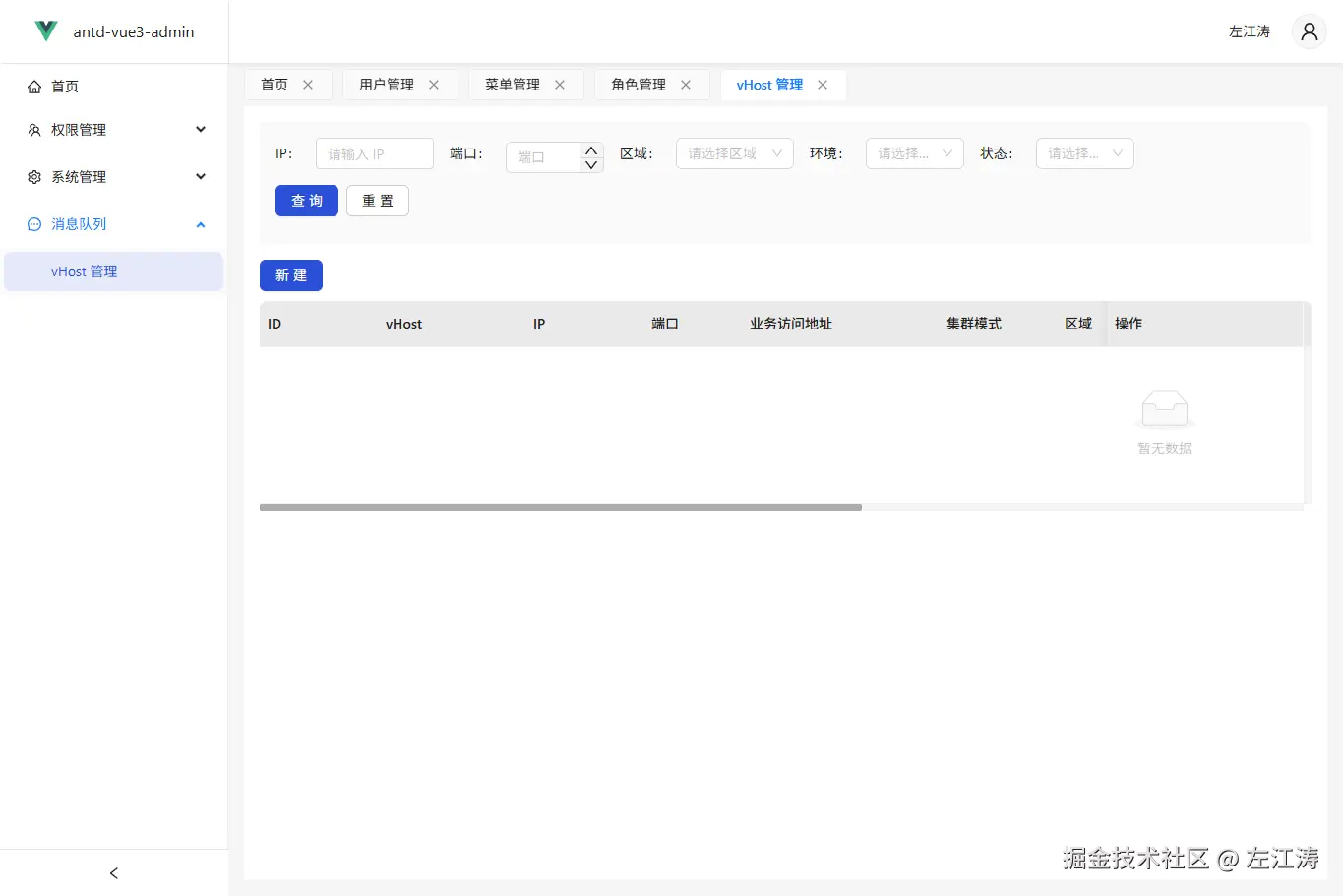 mastergo-mcp-ui.png