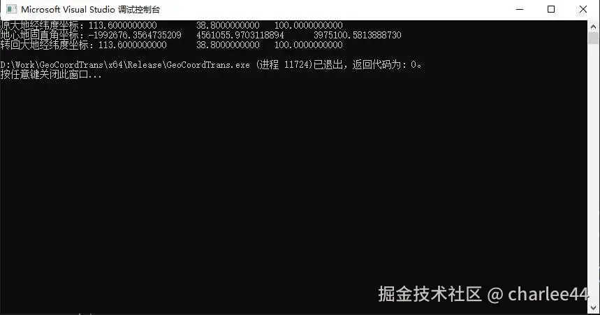 图8 程序运算结果