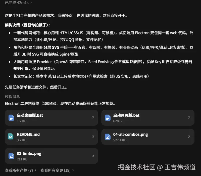 Doubao-Seed-Evolving评测02-2026-0806-16:21:53-2