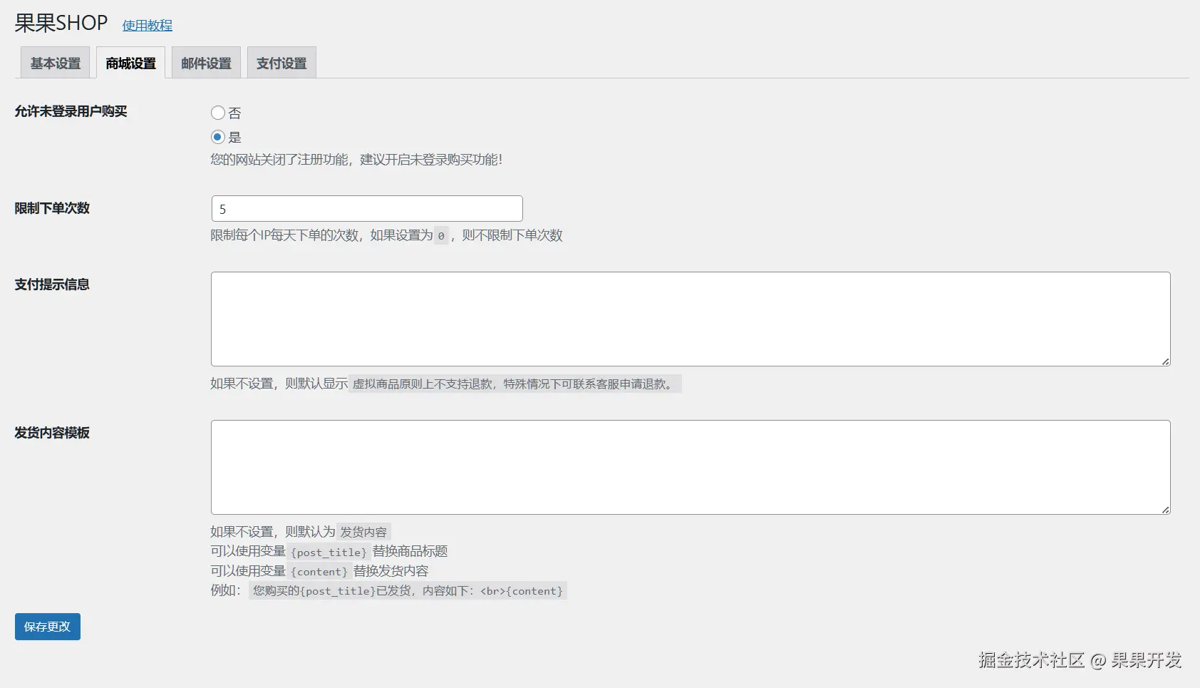 ggshop-4.png