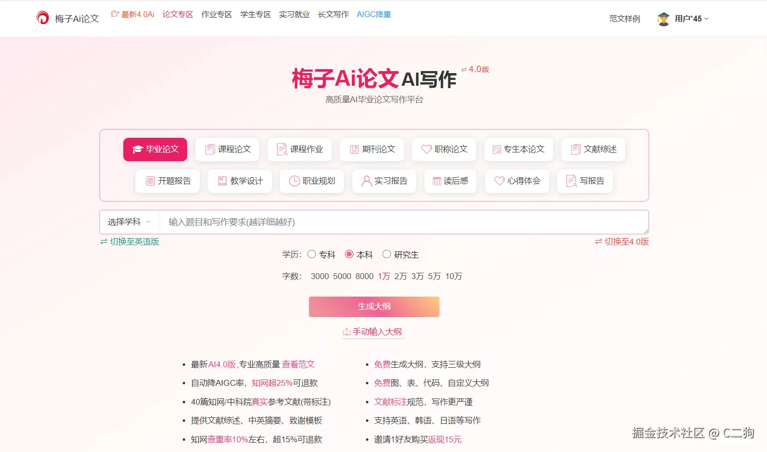 官网首页.png