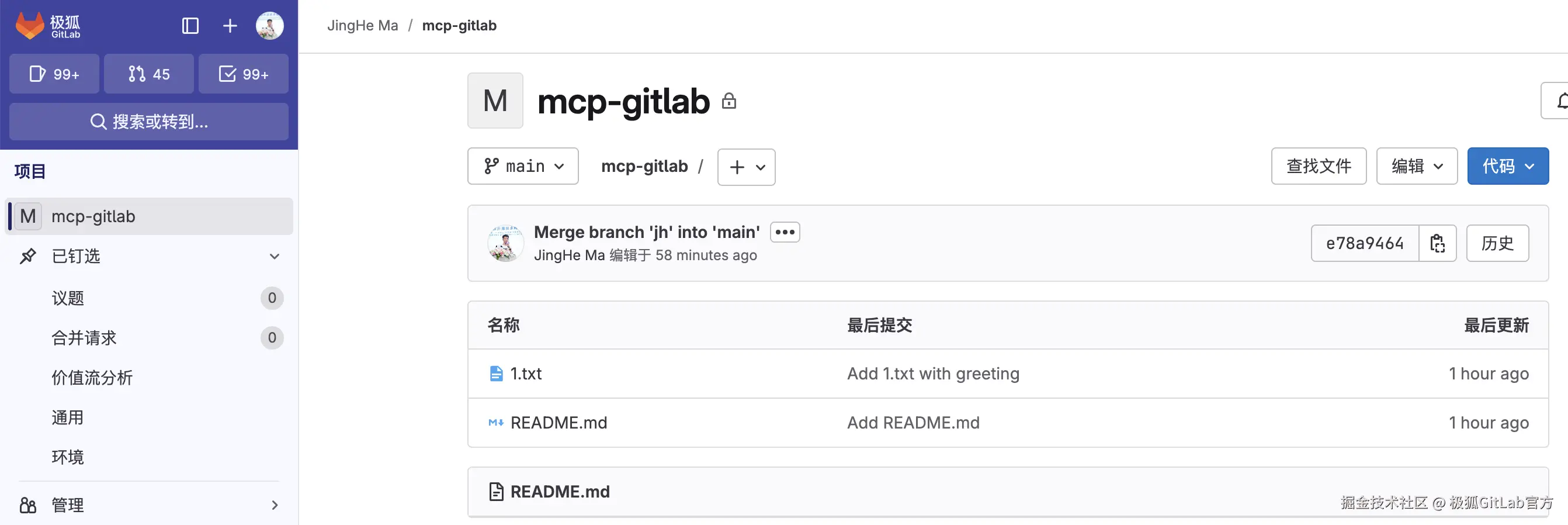 gitlab-jh-show.png