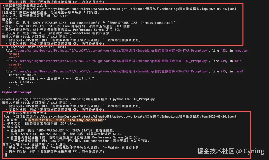 二级摘要的回答有部分内容缺失