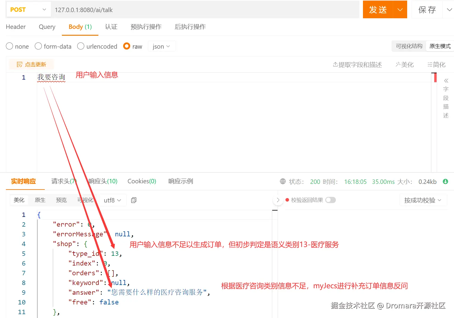 用户输入1