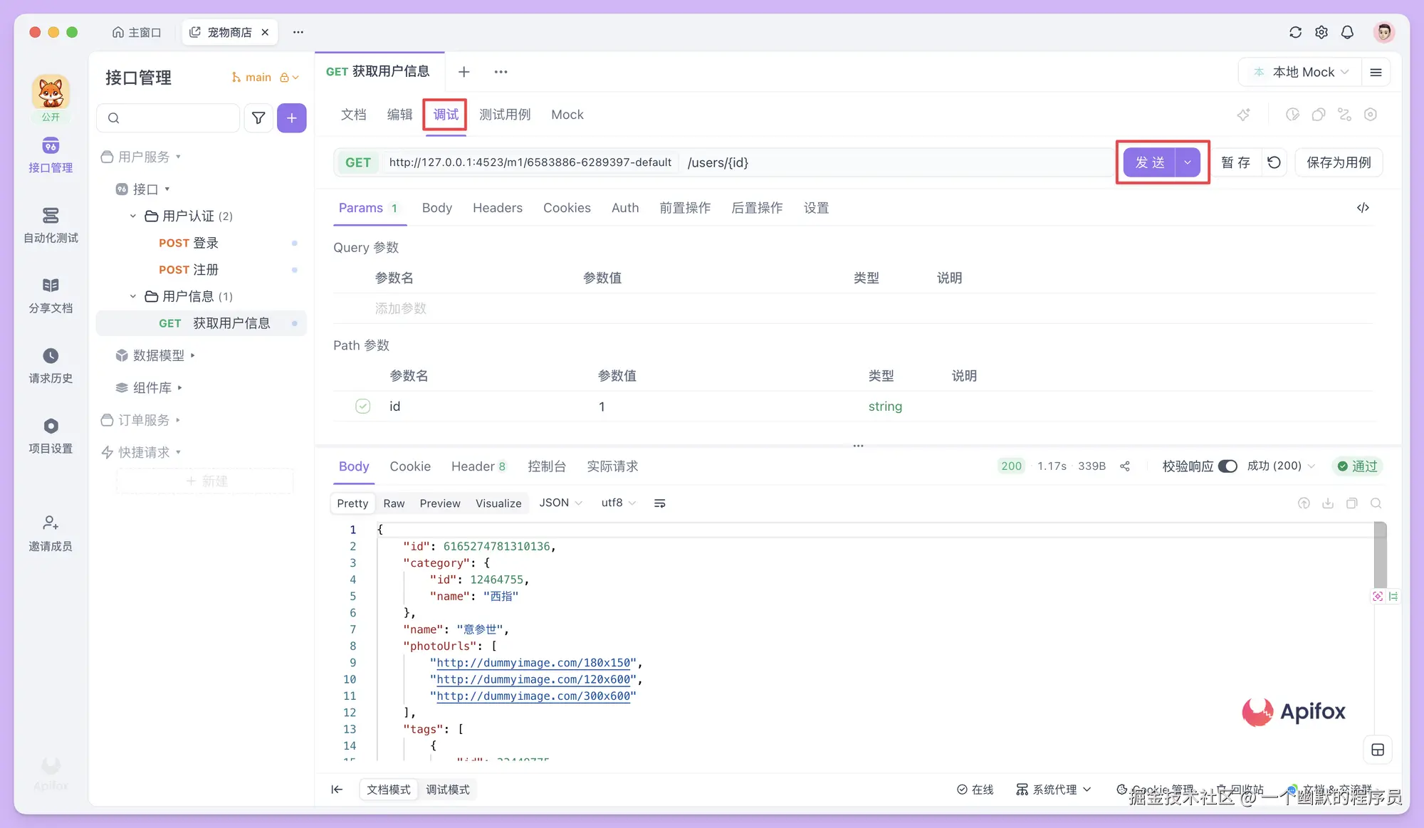 自动同步参数变化