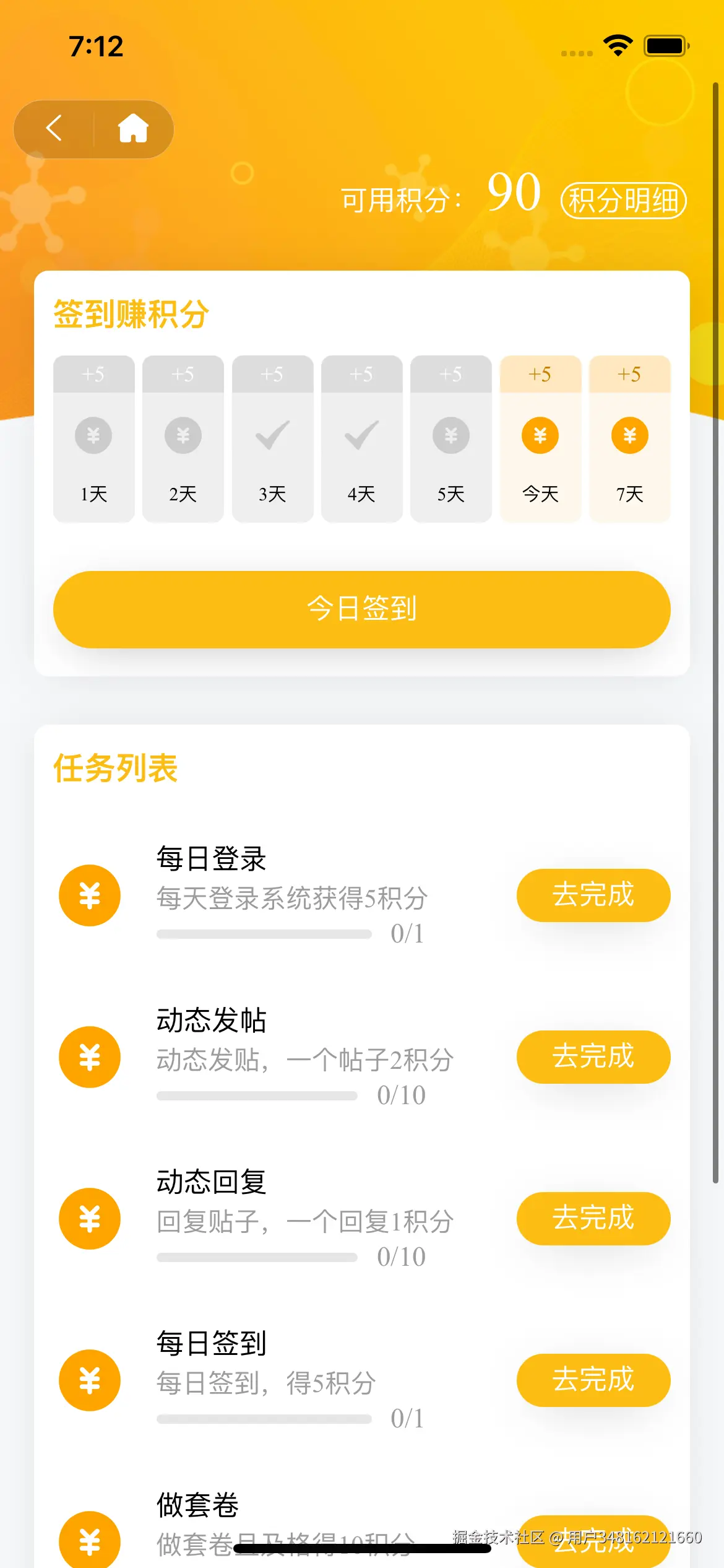 Simulator Screen Shot - iPhone 12 - 2024-04-20 at 07.12.27.png
