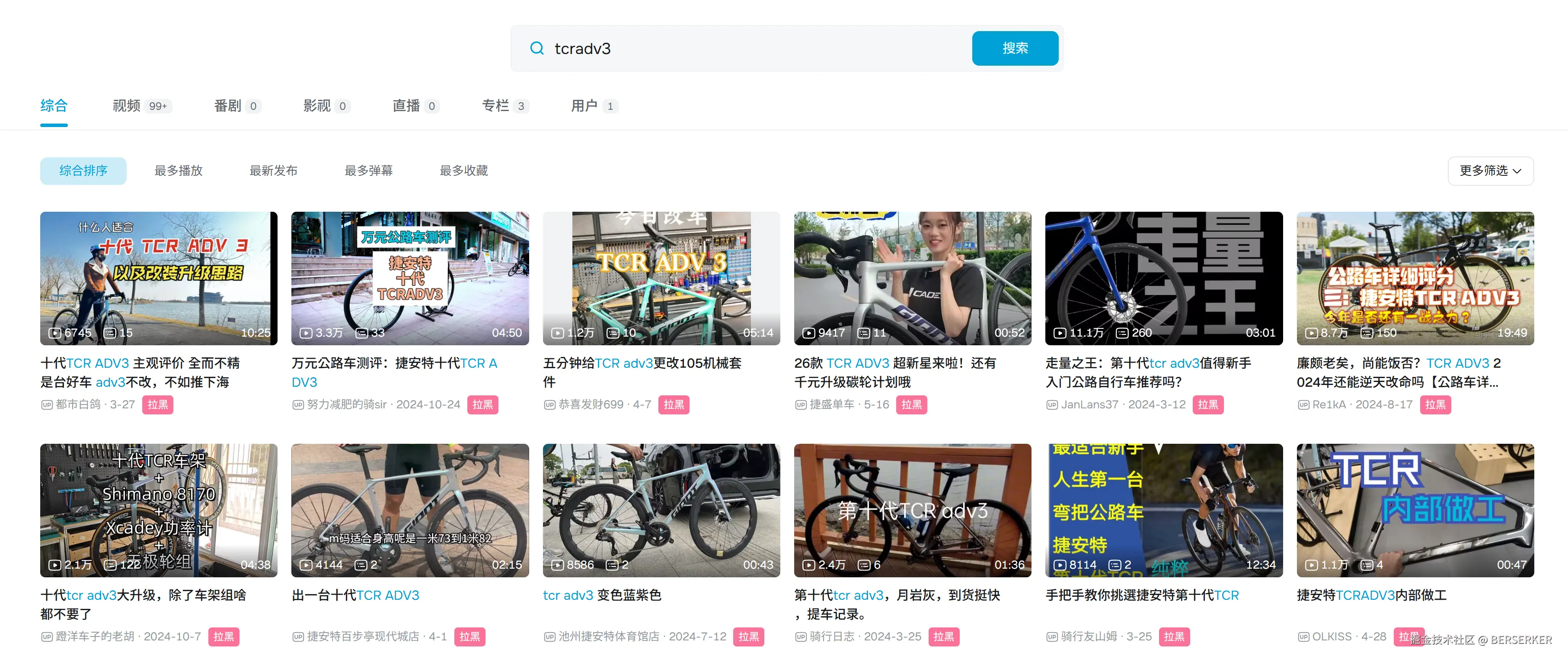 搜索结果页面拉黑功能