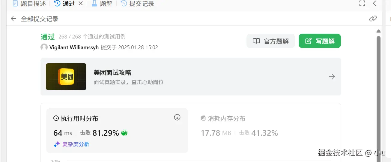 image-20250128150316209