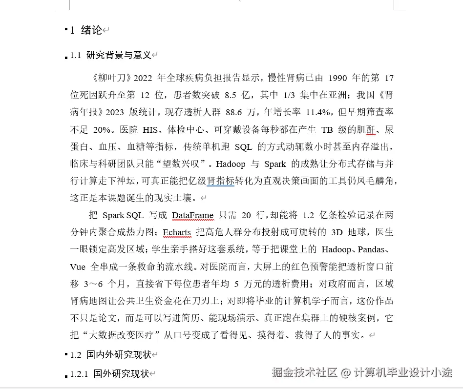 文档.png
