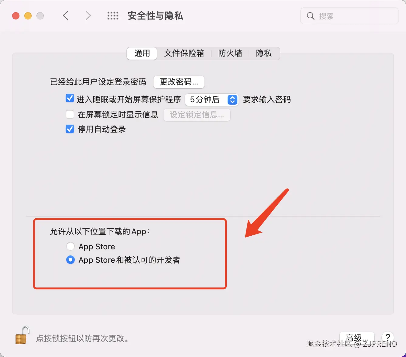 安全与隐私