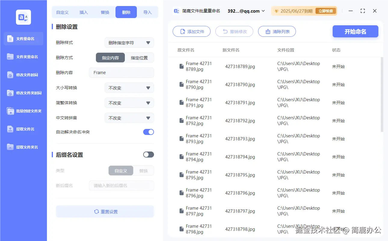 输入删除字符