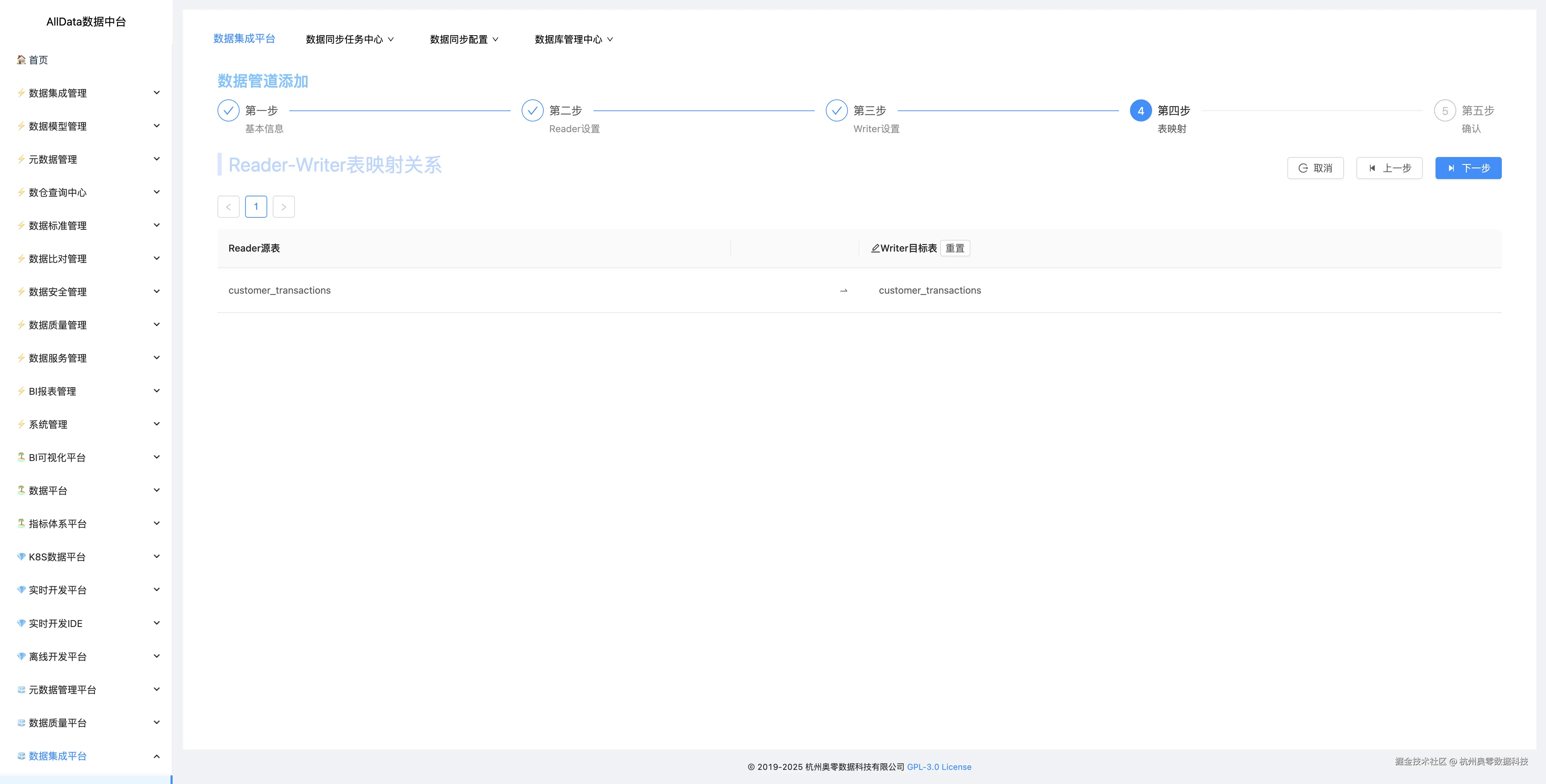 28_表映射，支持自定义目的表名 .png