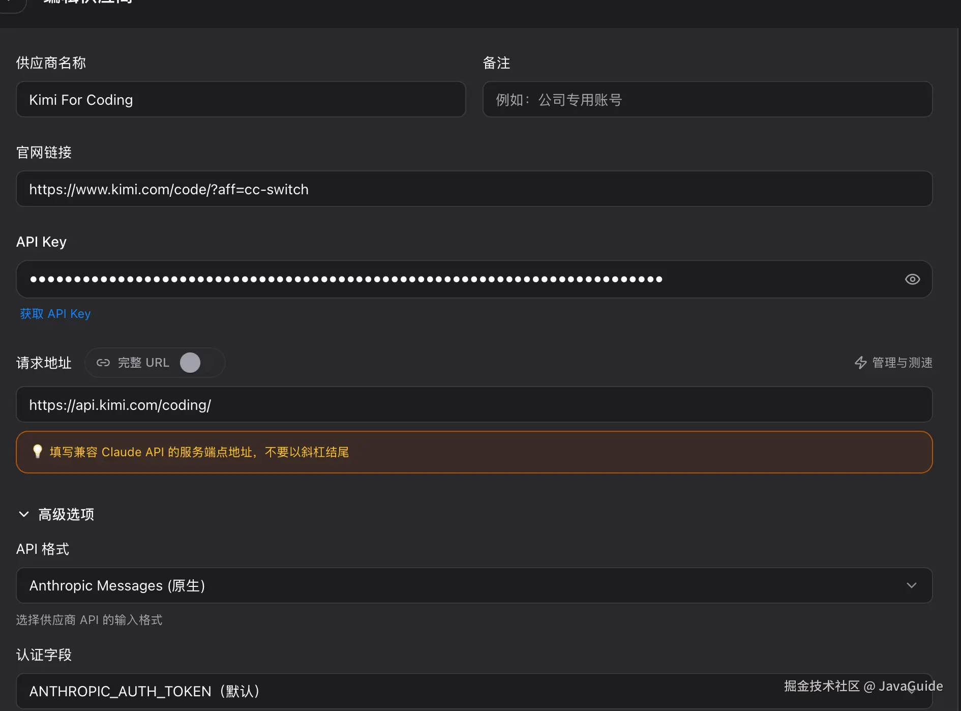 配置 Kimi For Coding API Key 和请求地址