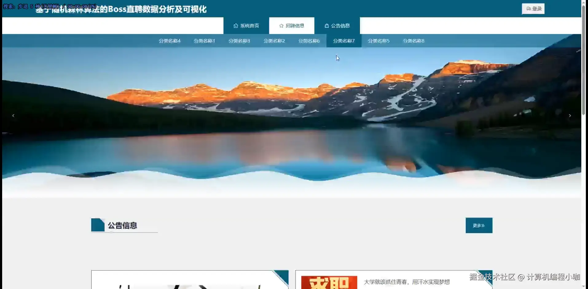 系统首页.png