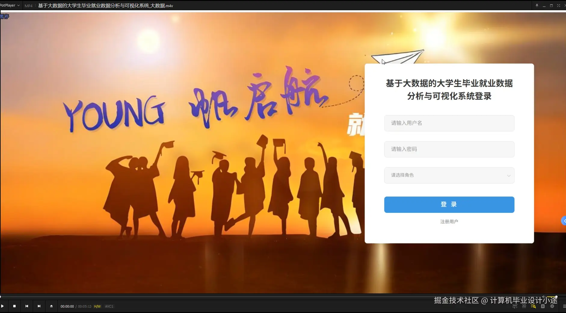 登陆界面.png