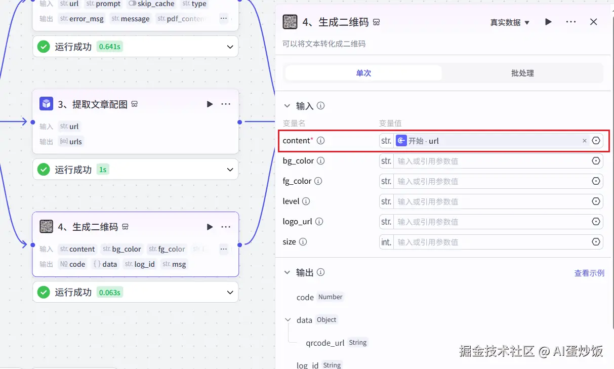 image-20250410082013316