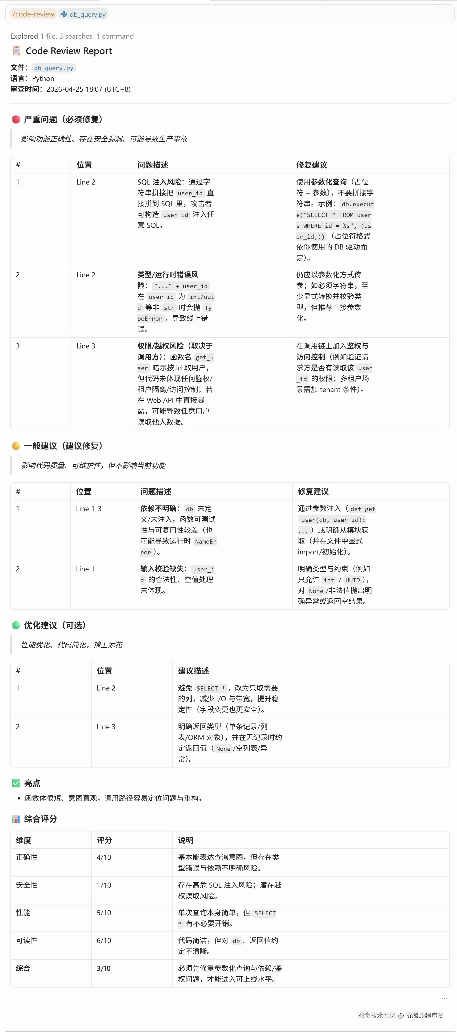 这是显示暗示LLM用指定skill做code review.png